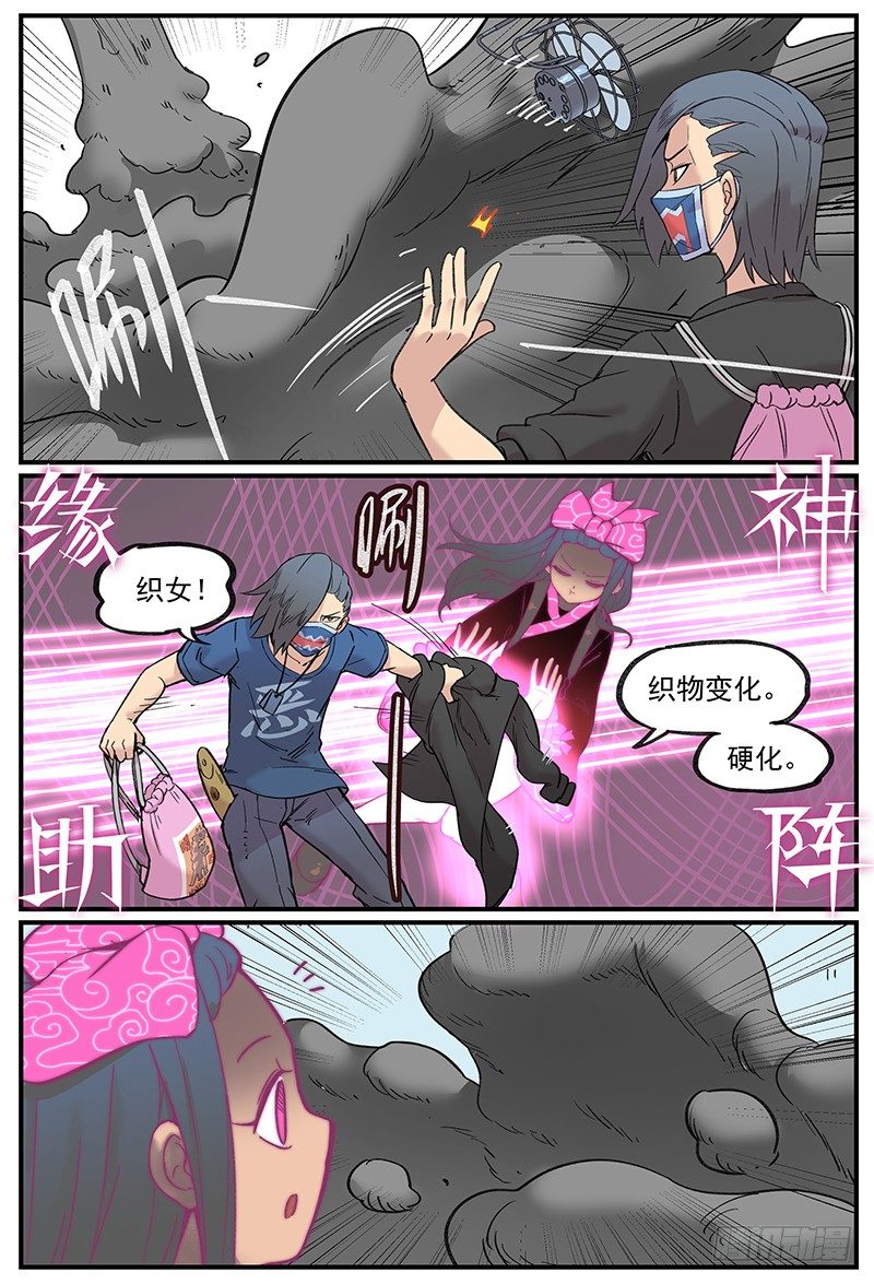 你真的有学好物理吗？11