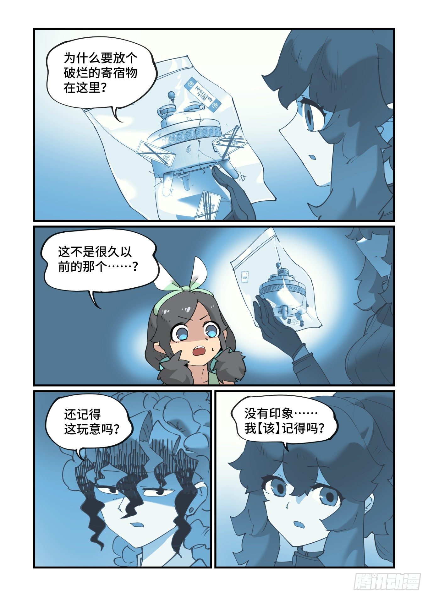 谷雨之章19（上）10