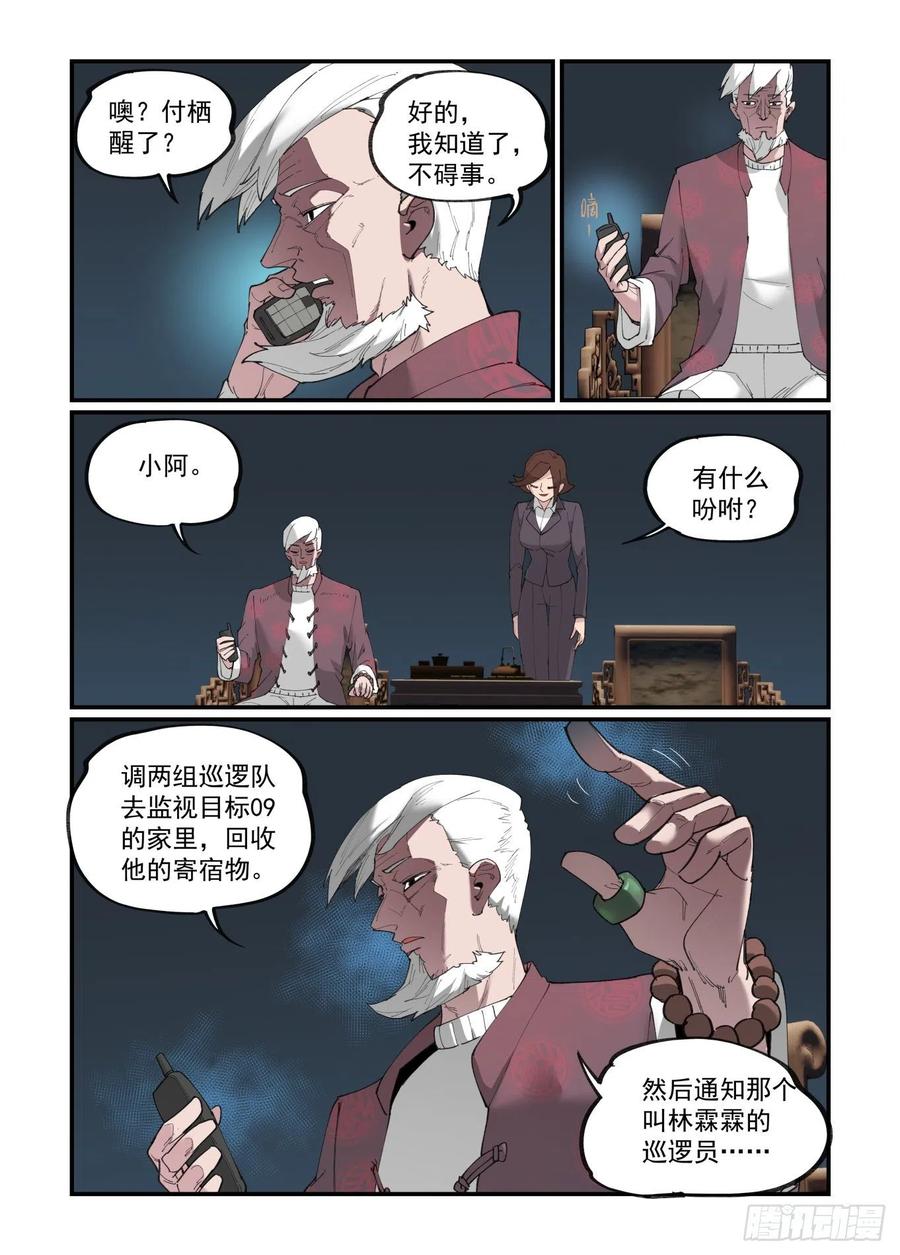 白露之章398