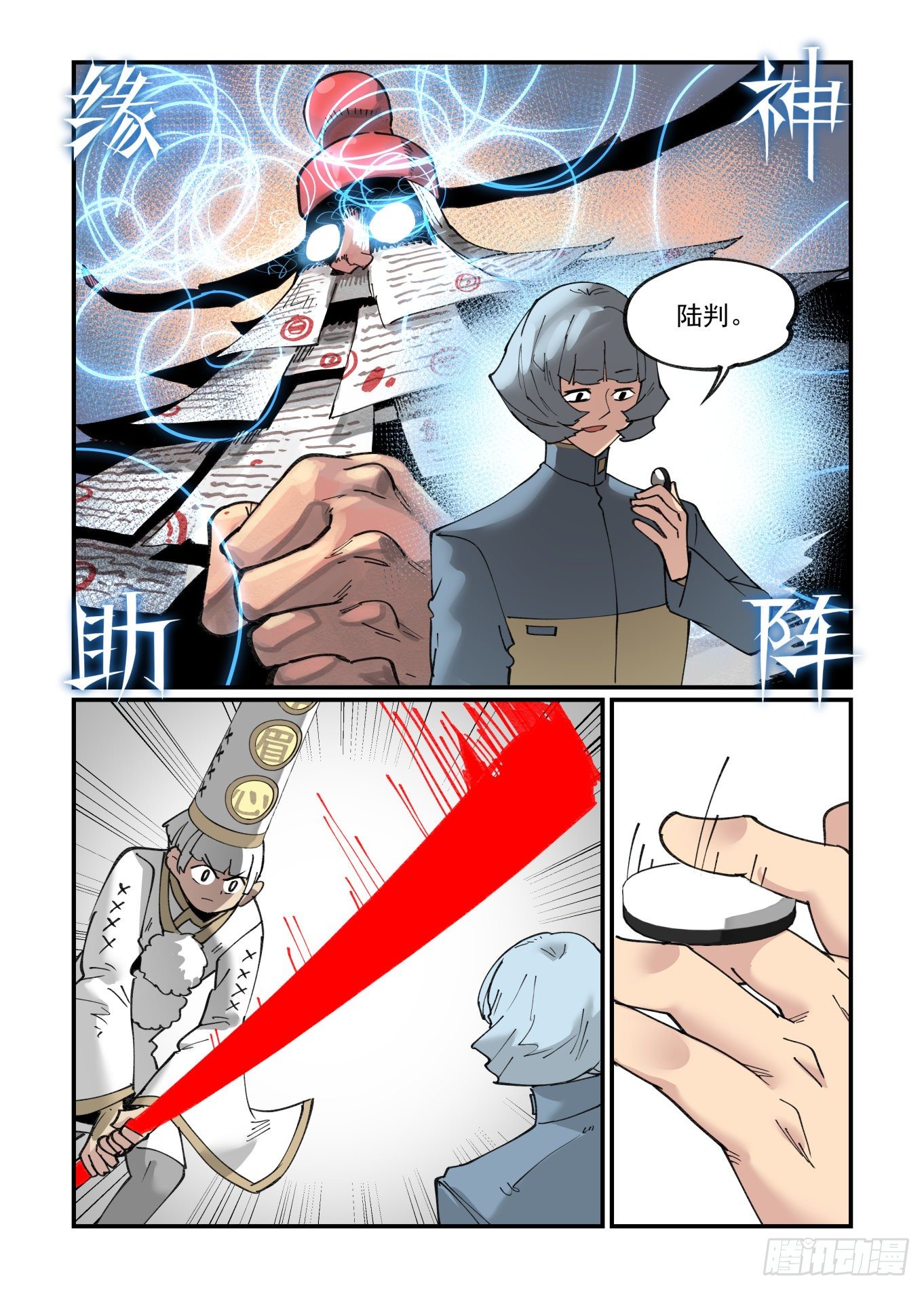 清明之章205