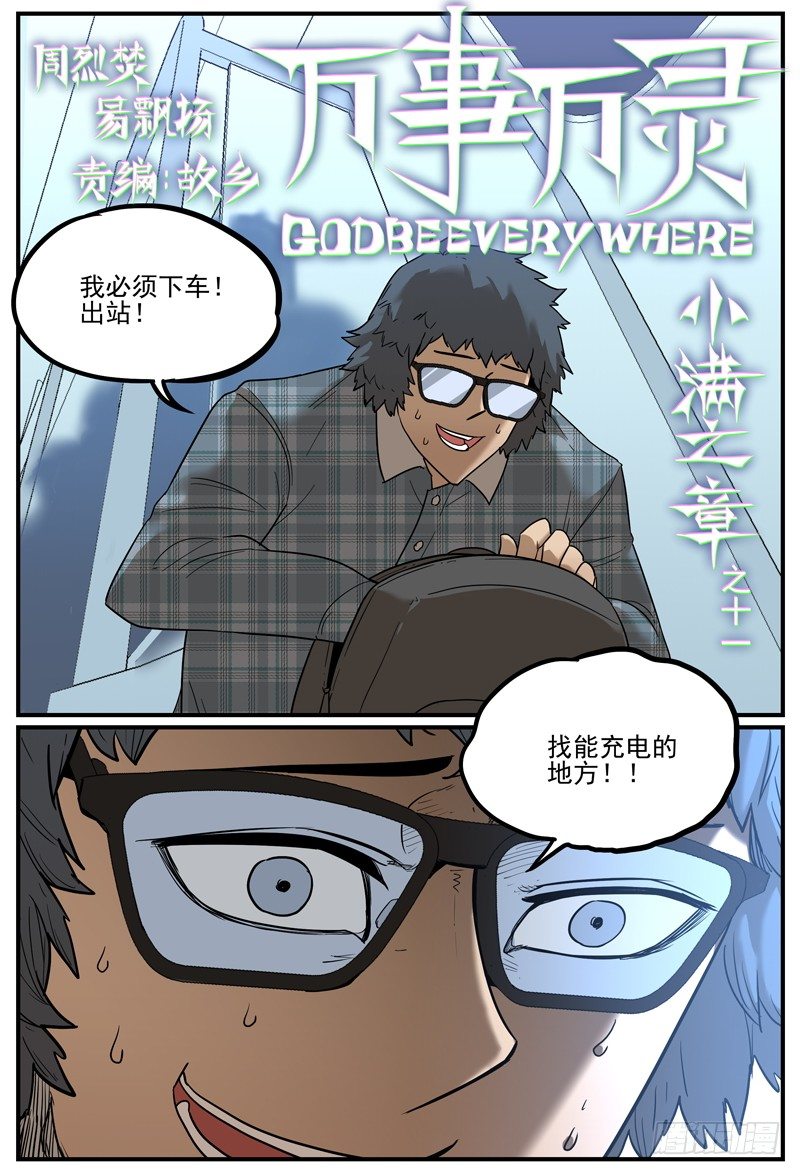 让你慌神的方法30