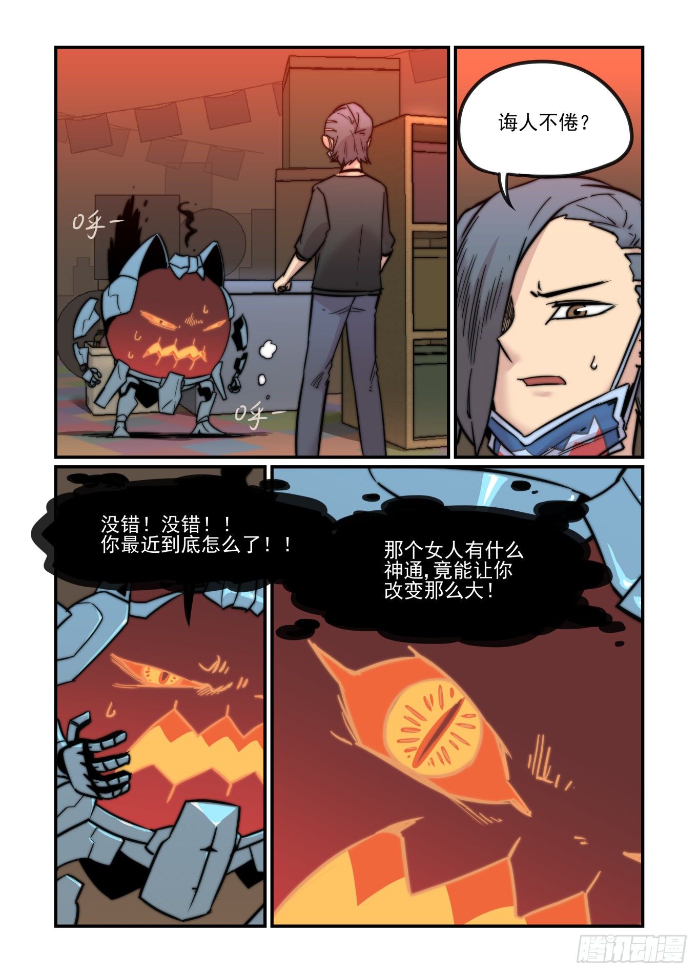 爱的力量69