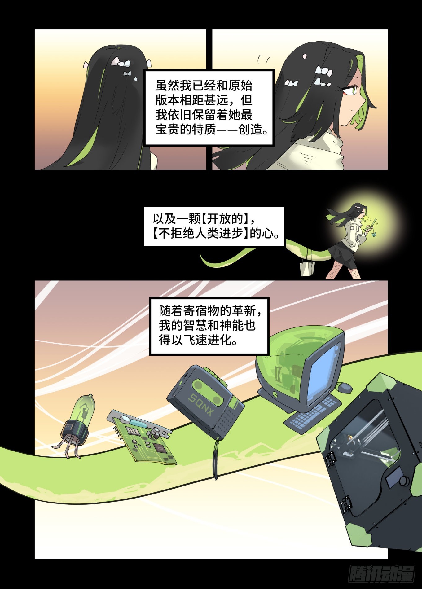 谷雨之章311
