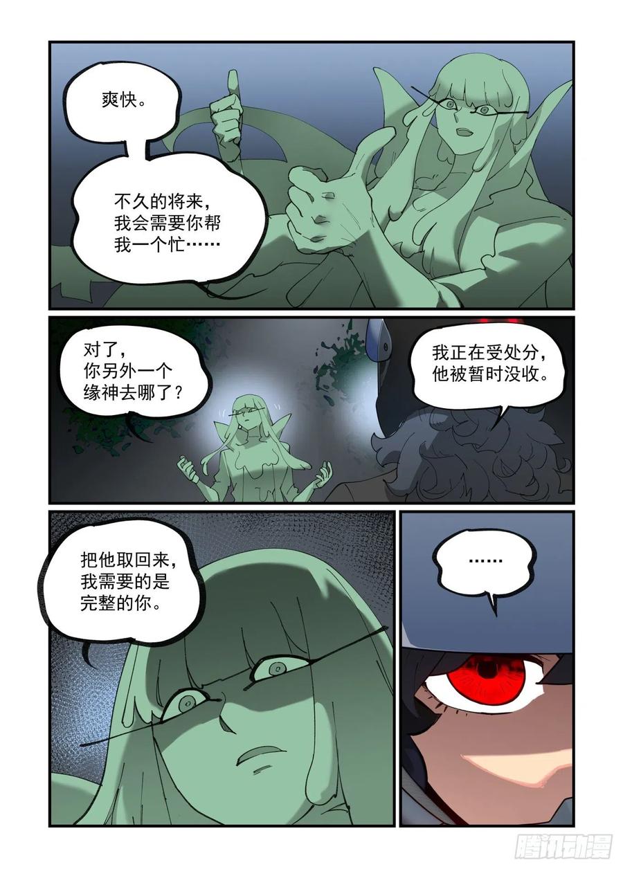 谷雨之章0215