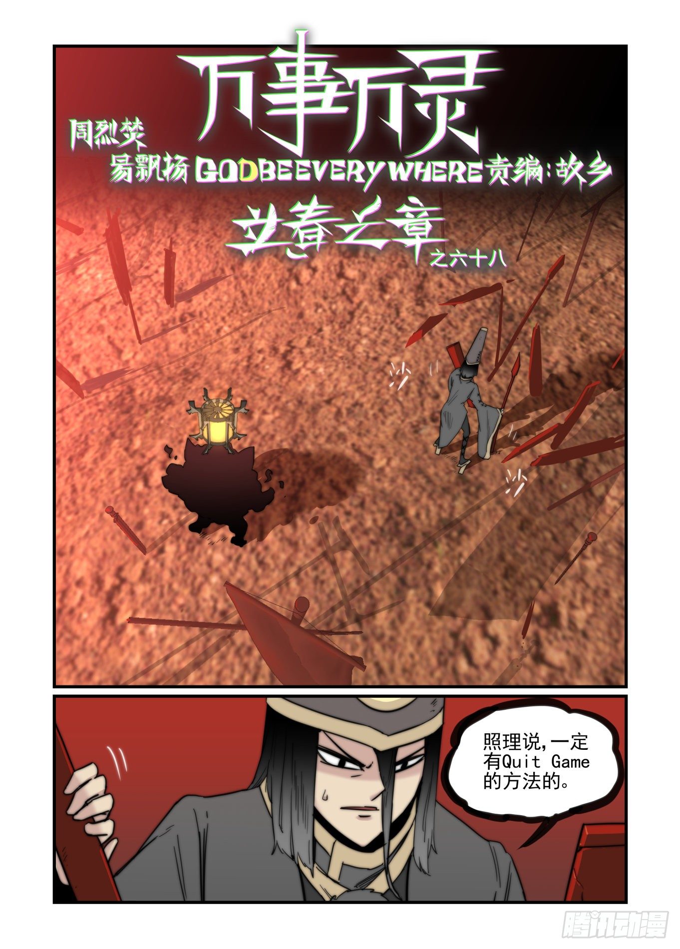 重点不在这里36