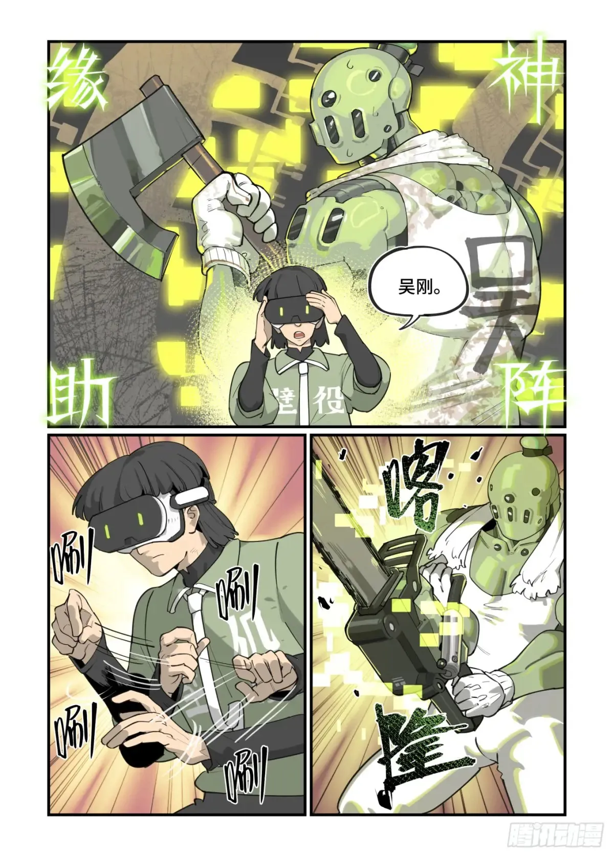 大寒之章4419