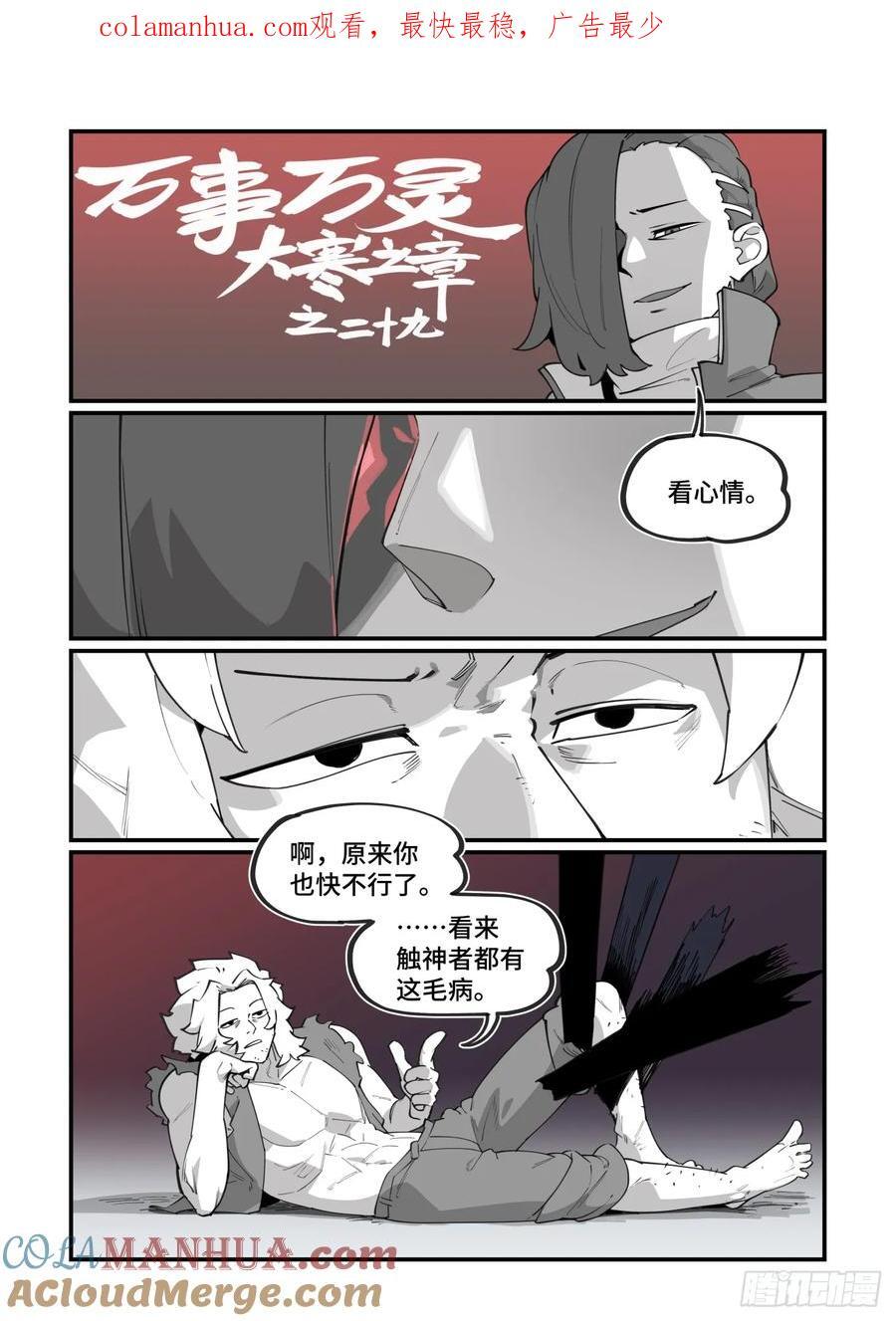 大寒之章290