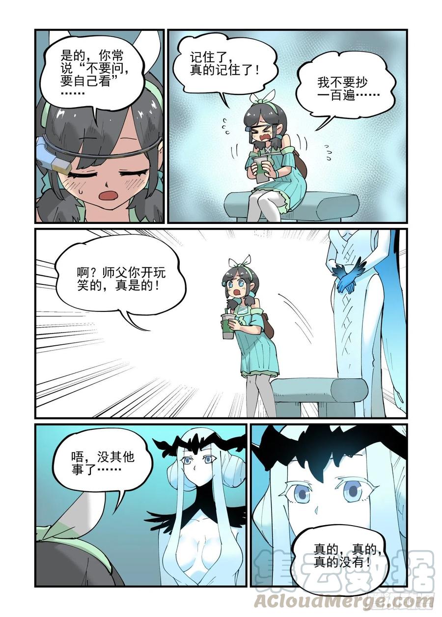 清明之章068