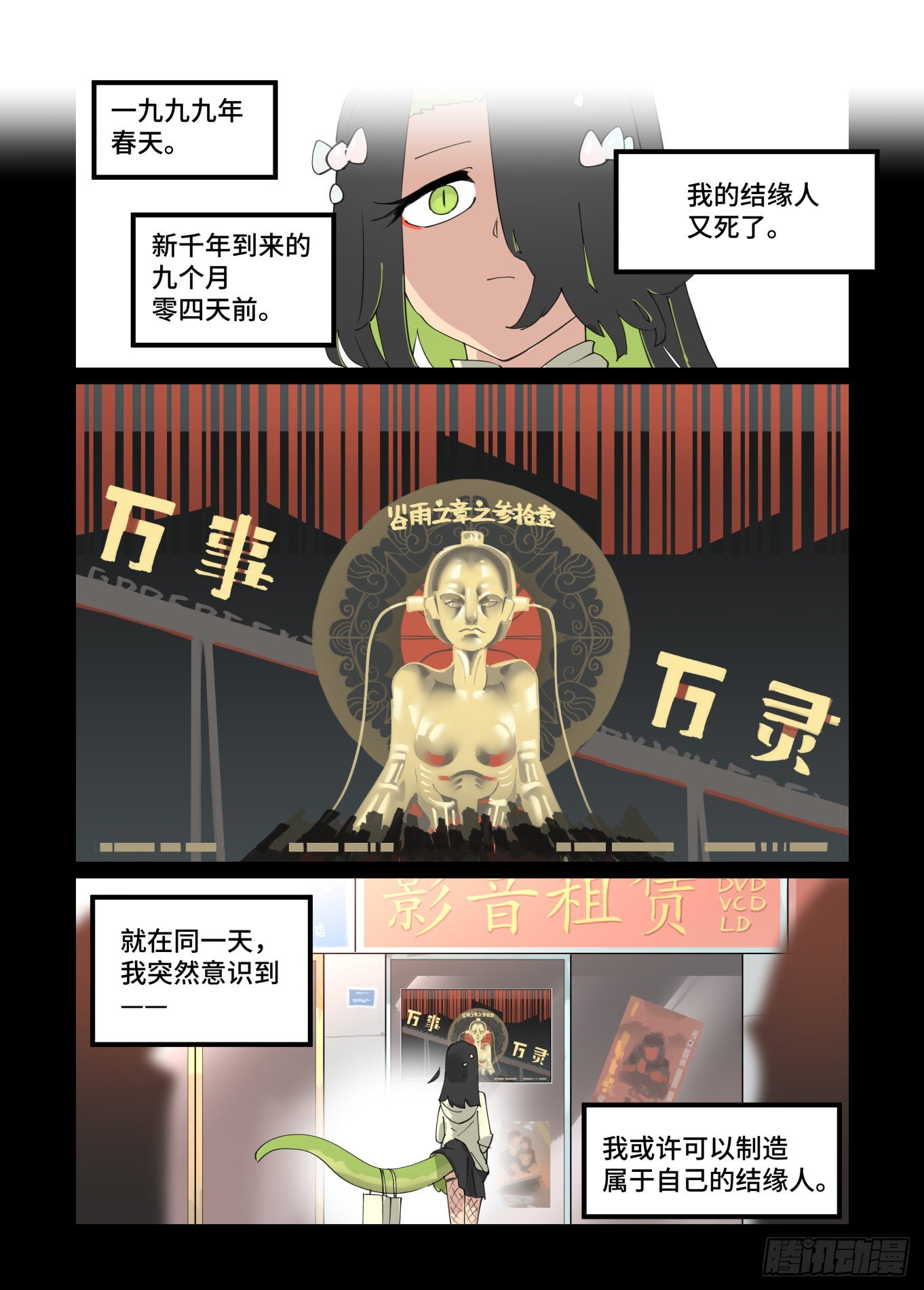谷雨之章310