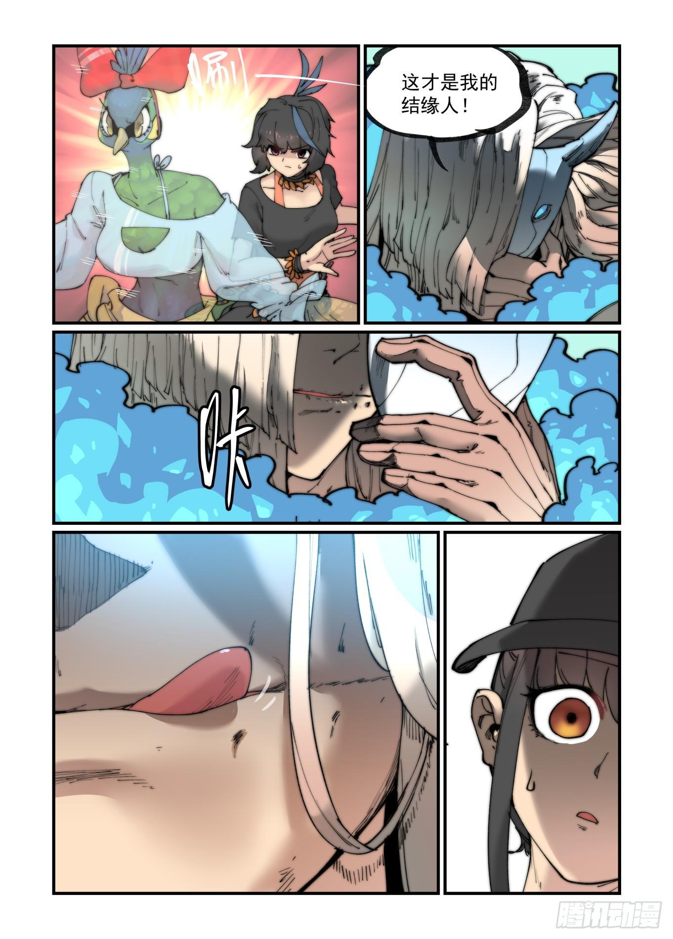 白露之章195