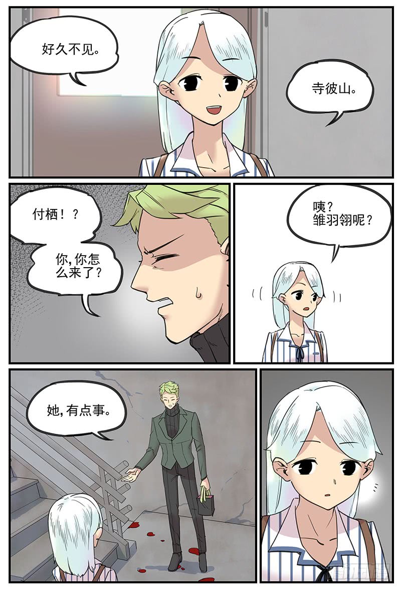 清明之章141