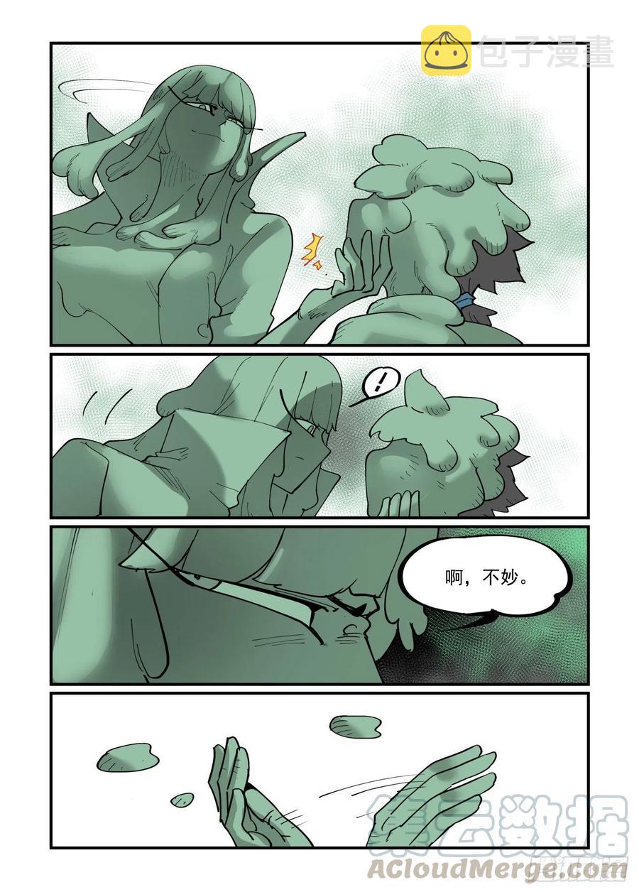 白露之章5518