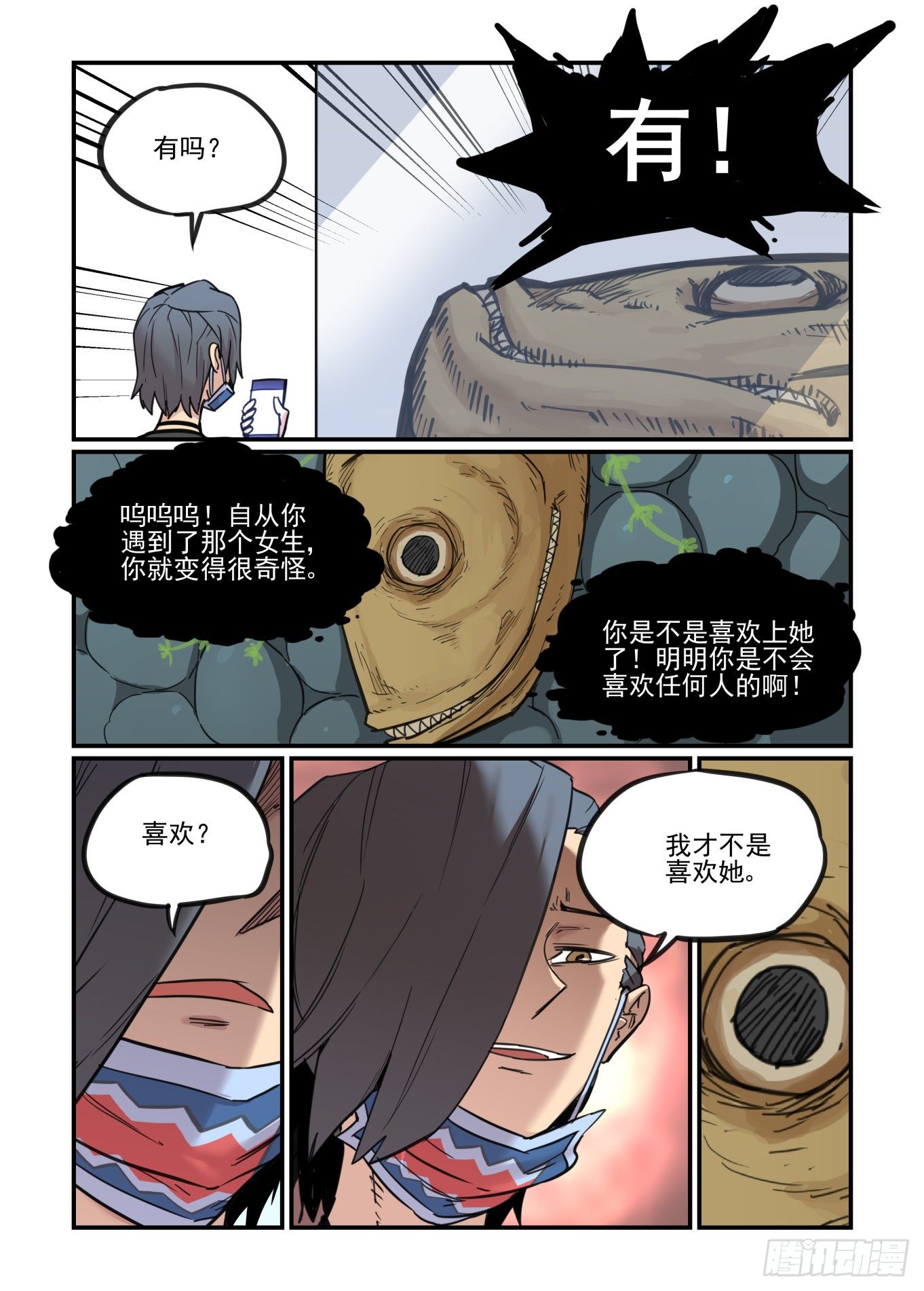 神灵骚动13