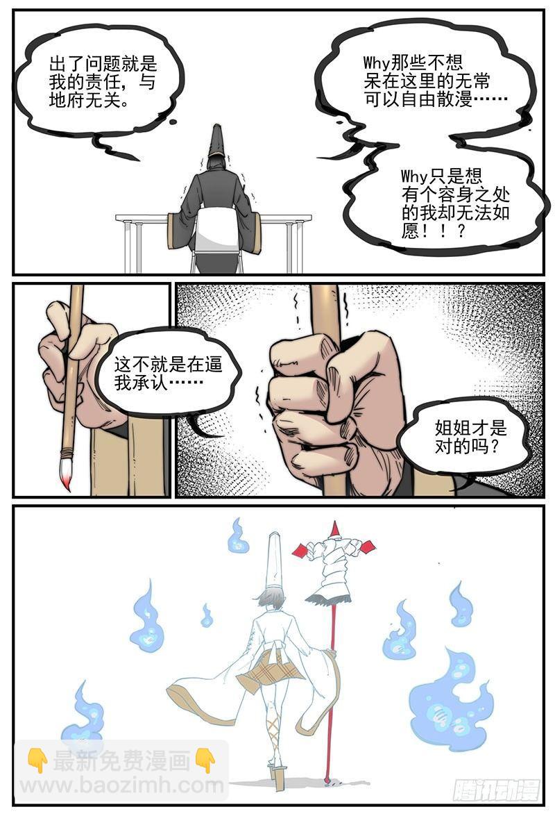 同灵人9