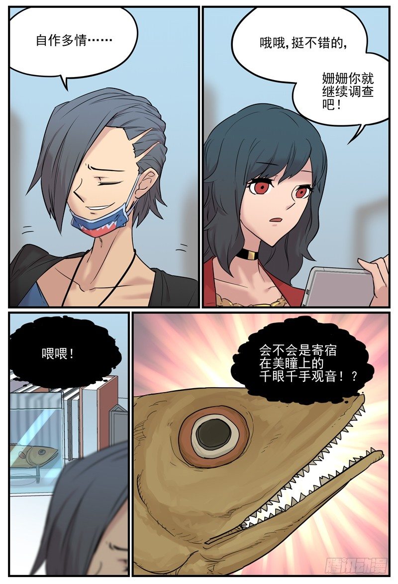 安利通常只会有反效果3