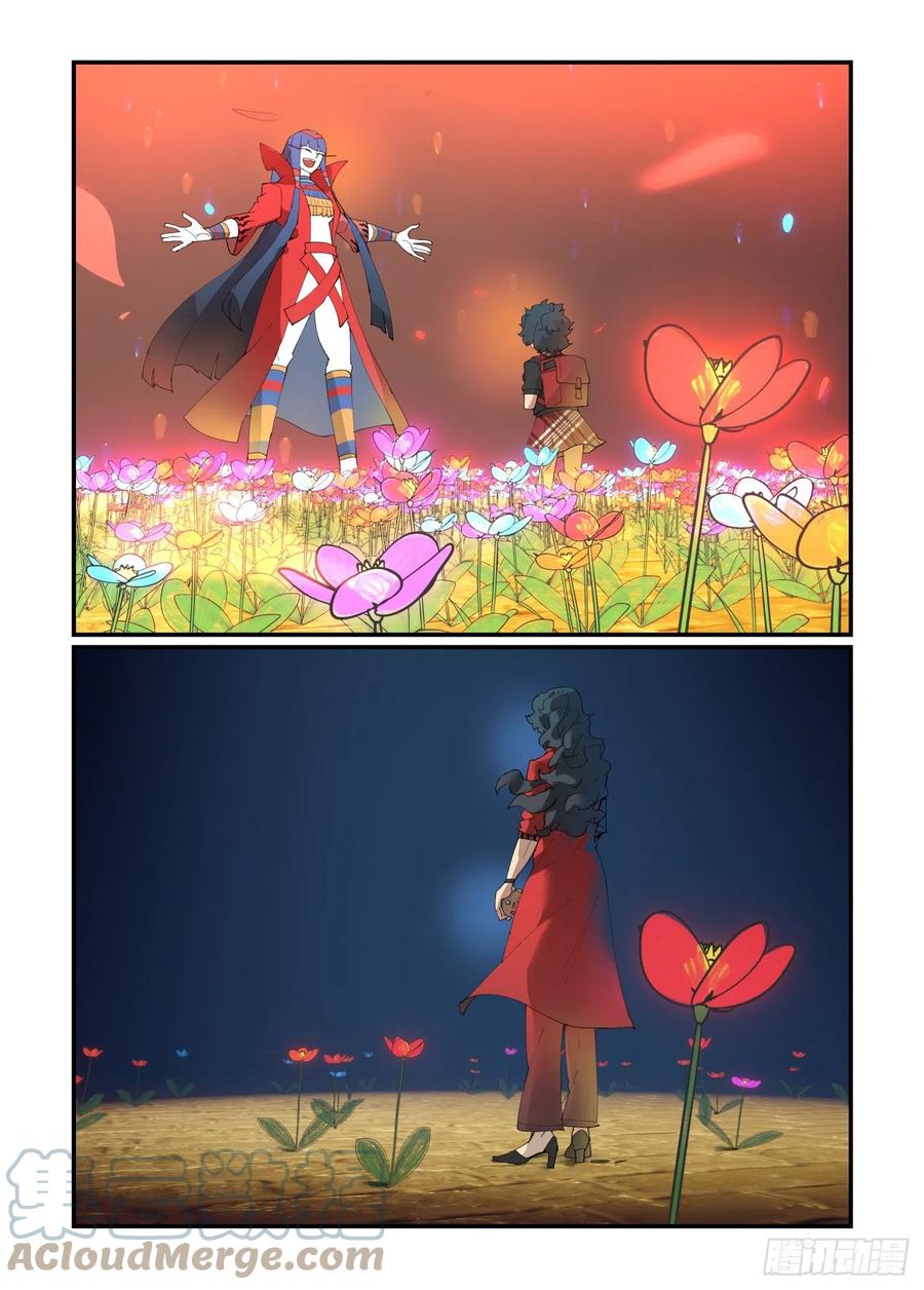 谷雨之章0212