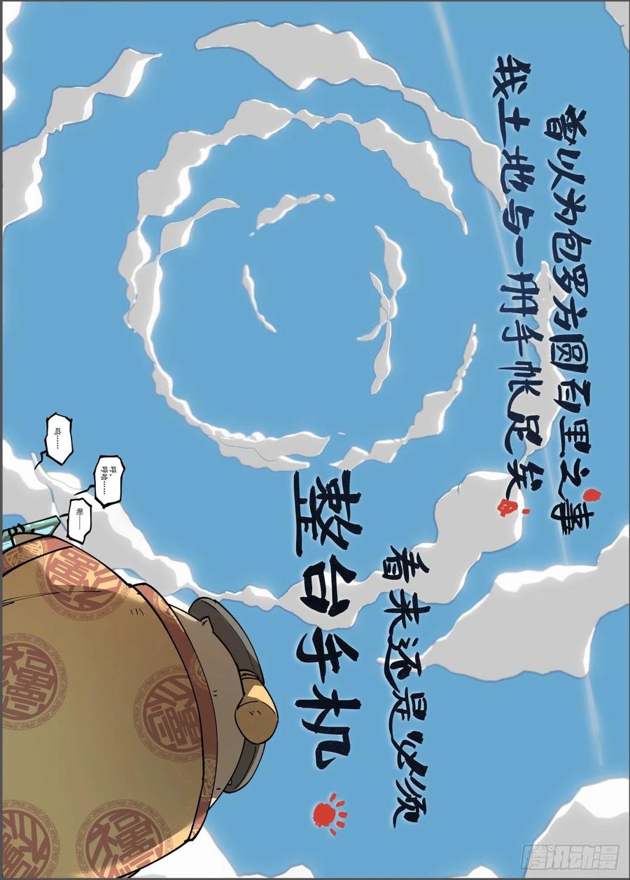 白露之章5222