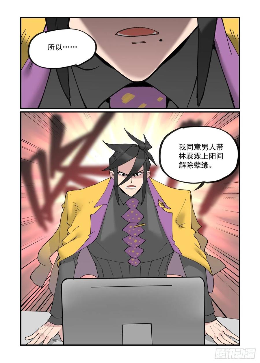清明之章2321