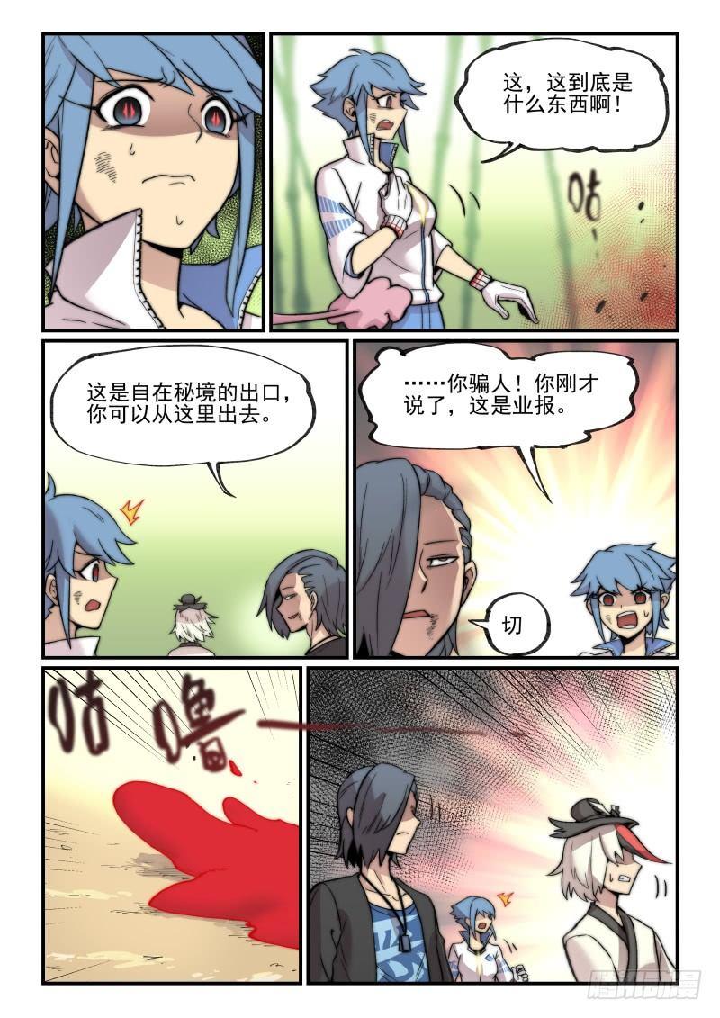 白露之章136