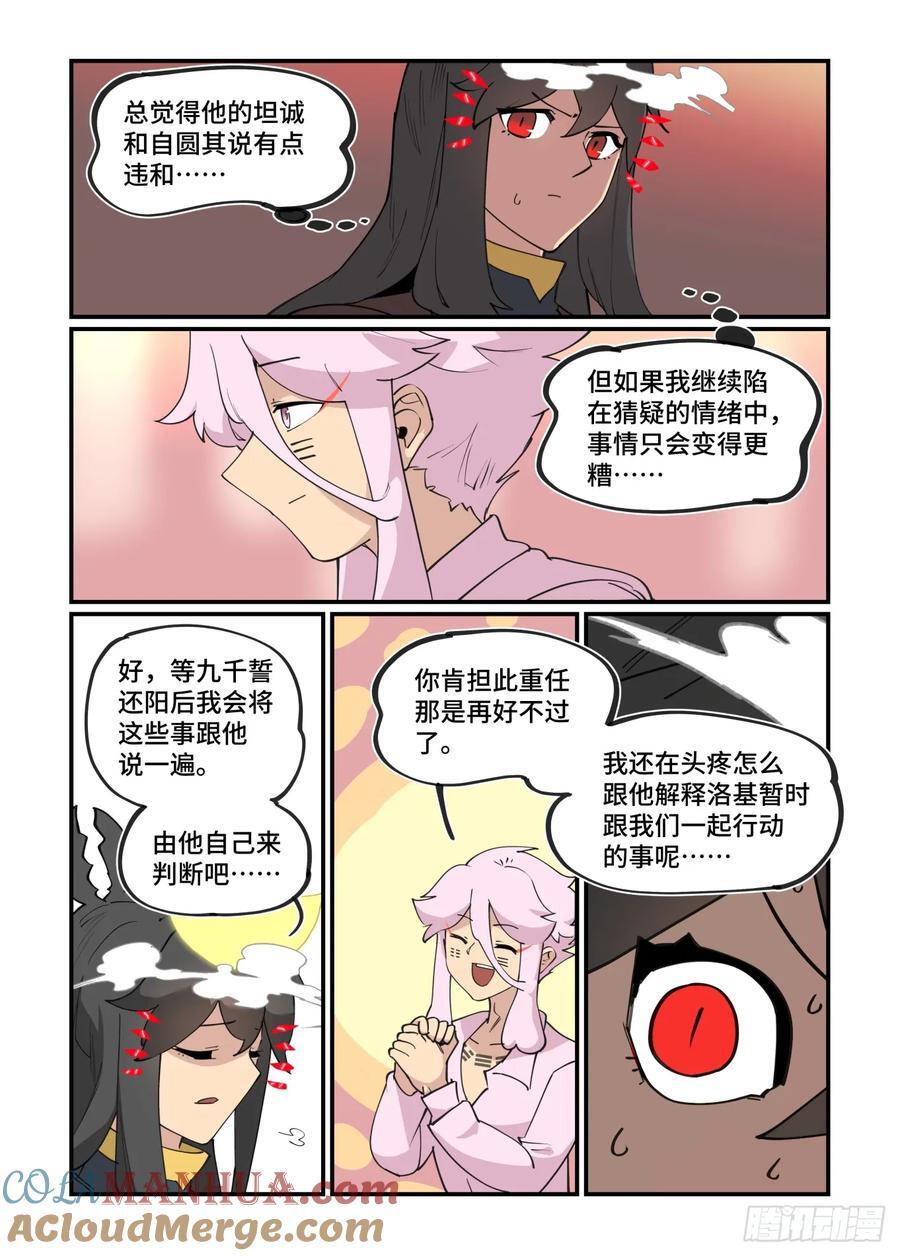 大寒之章2712