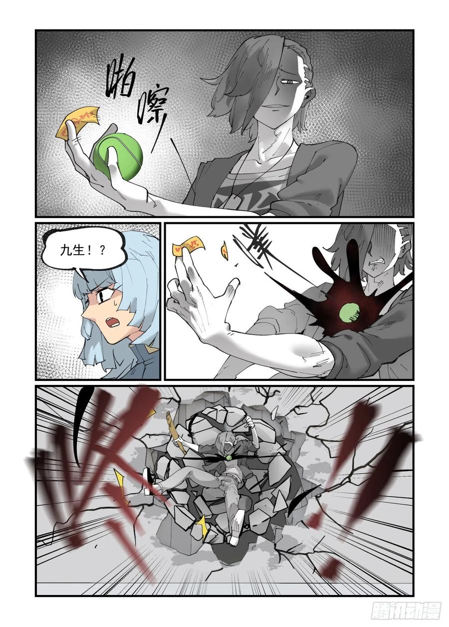清明之章273