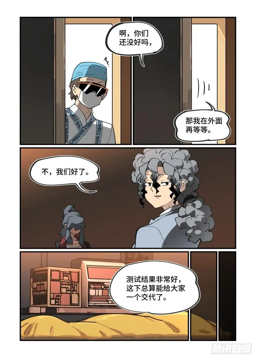 大寒之章3819