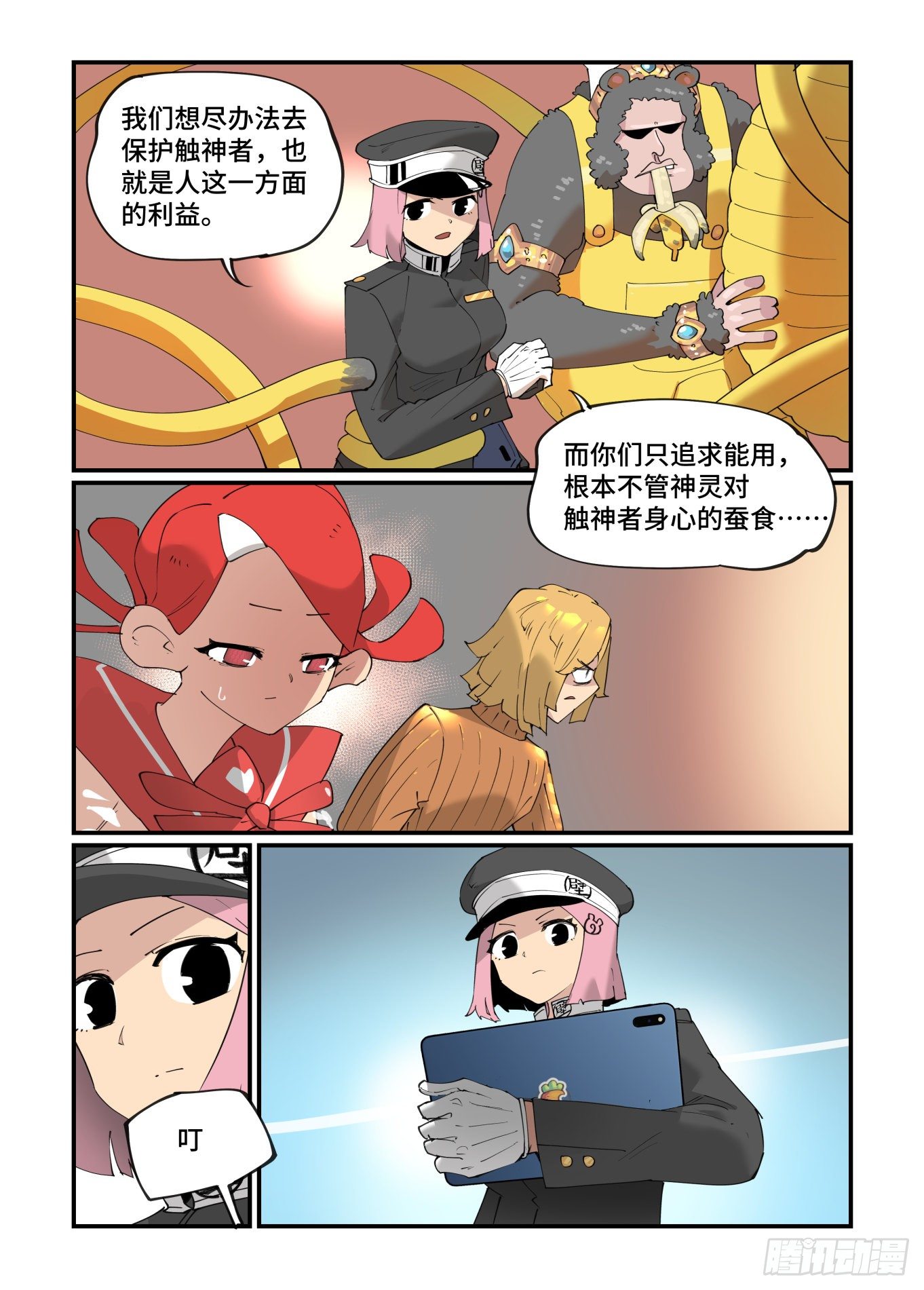 谷雨之章2218