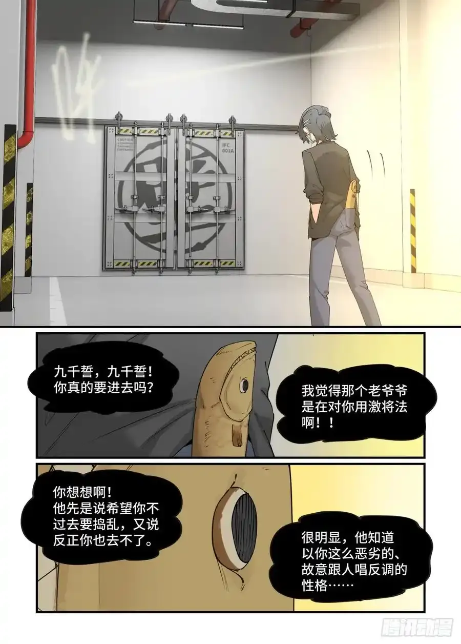 谷雨之章157