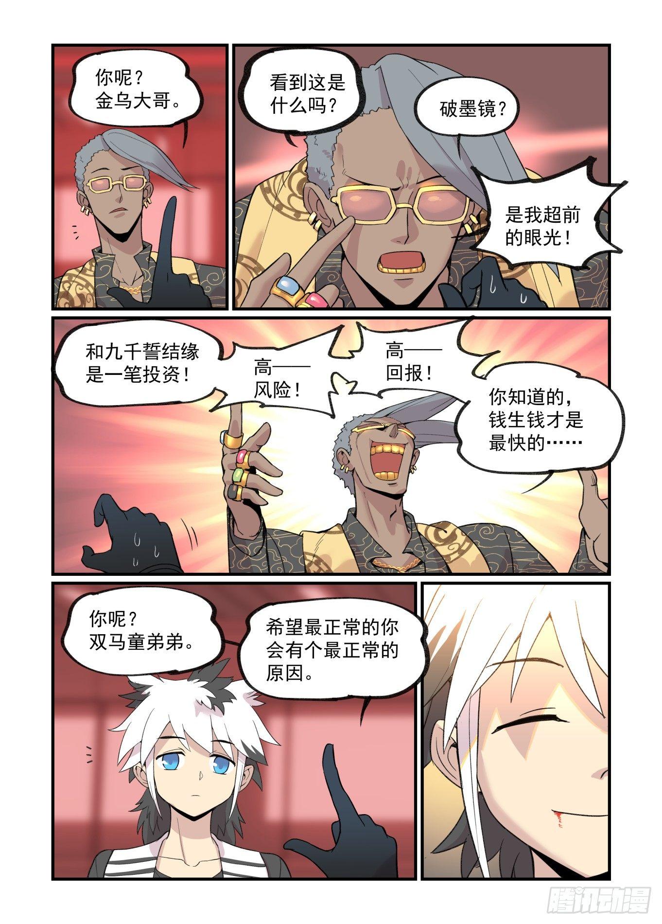 白露之章2216