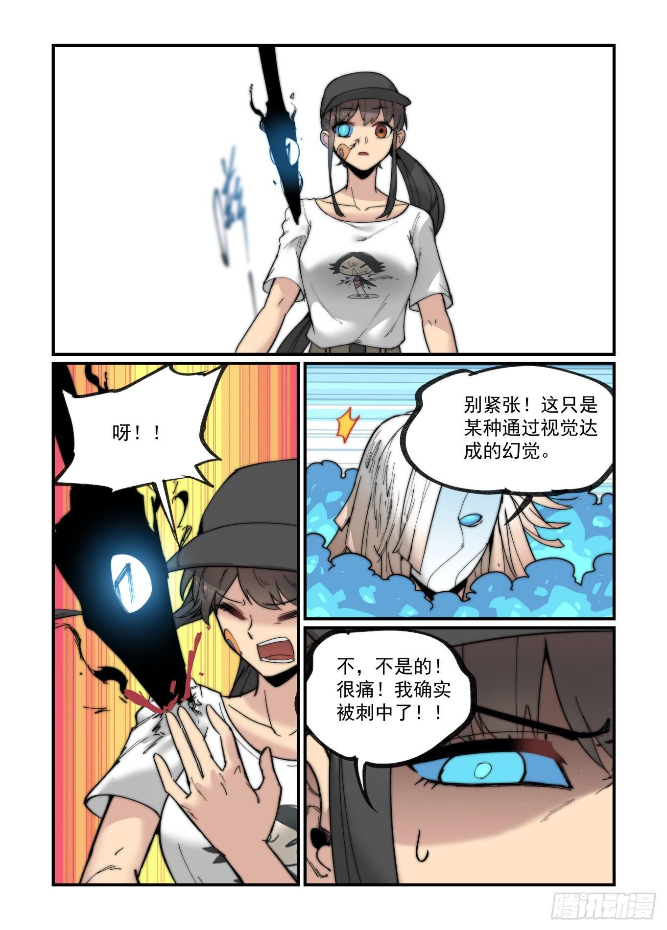 白露之章207