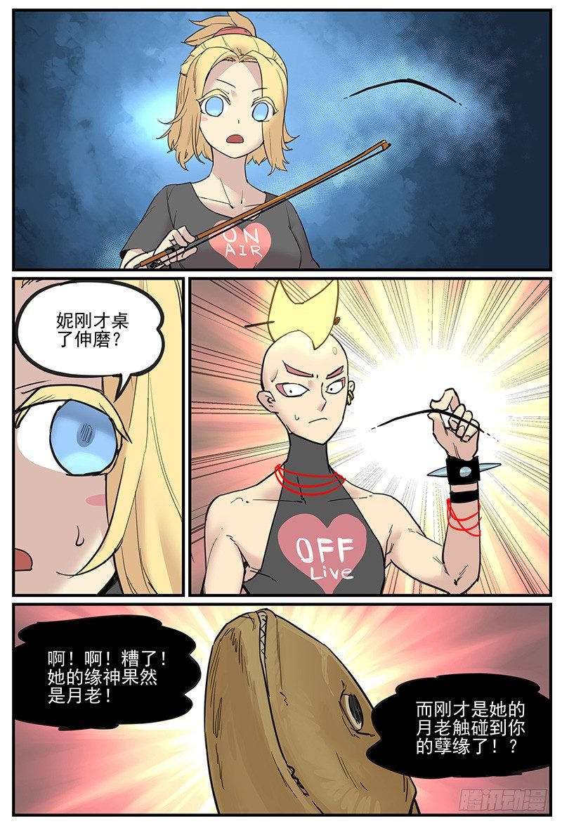 缘神乱斗16