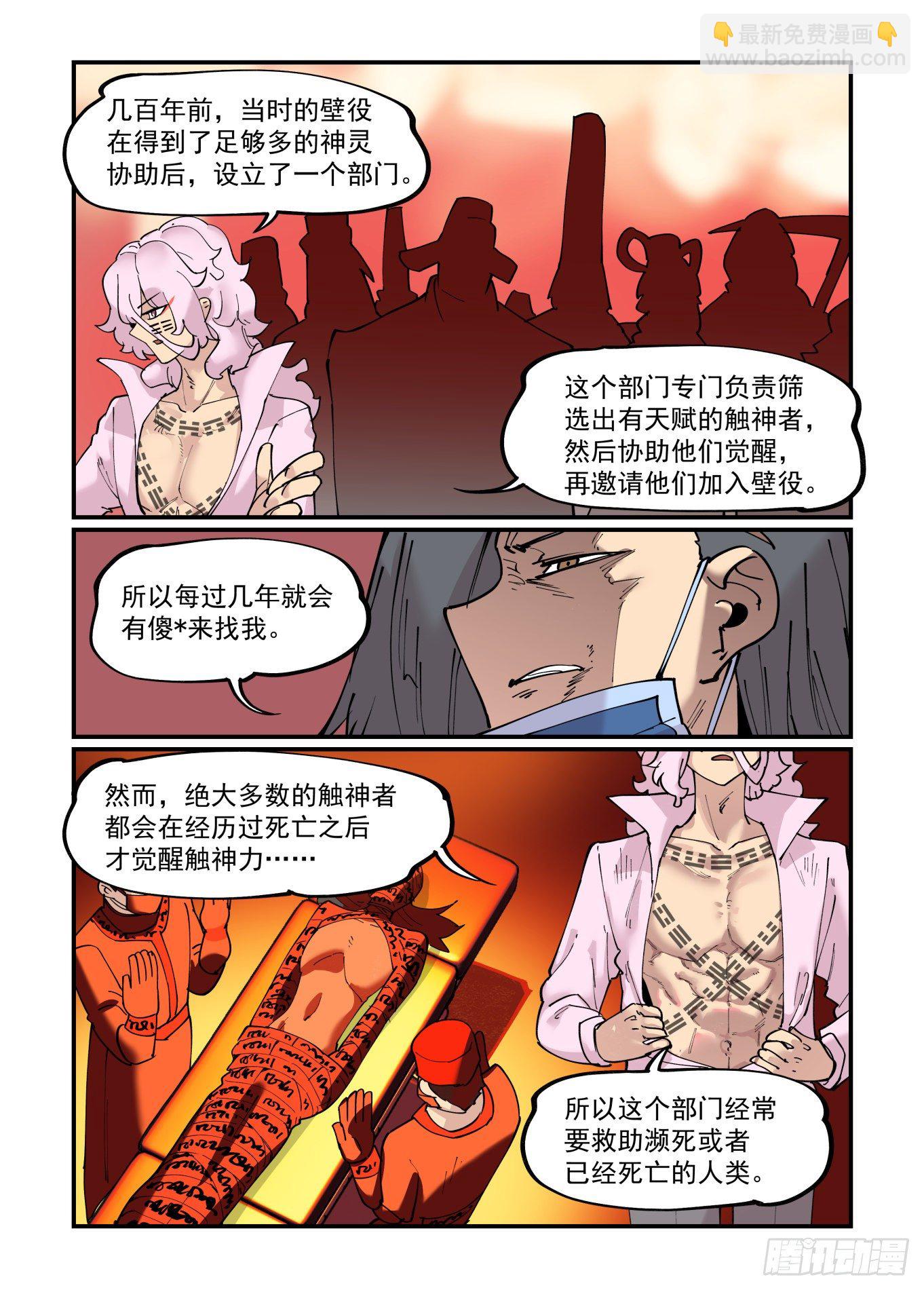 清明之章1117