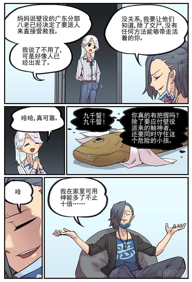 十倍神能22