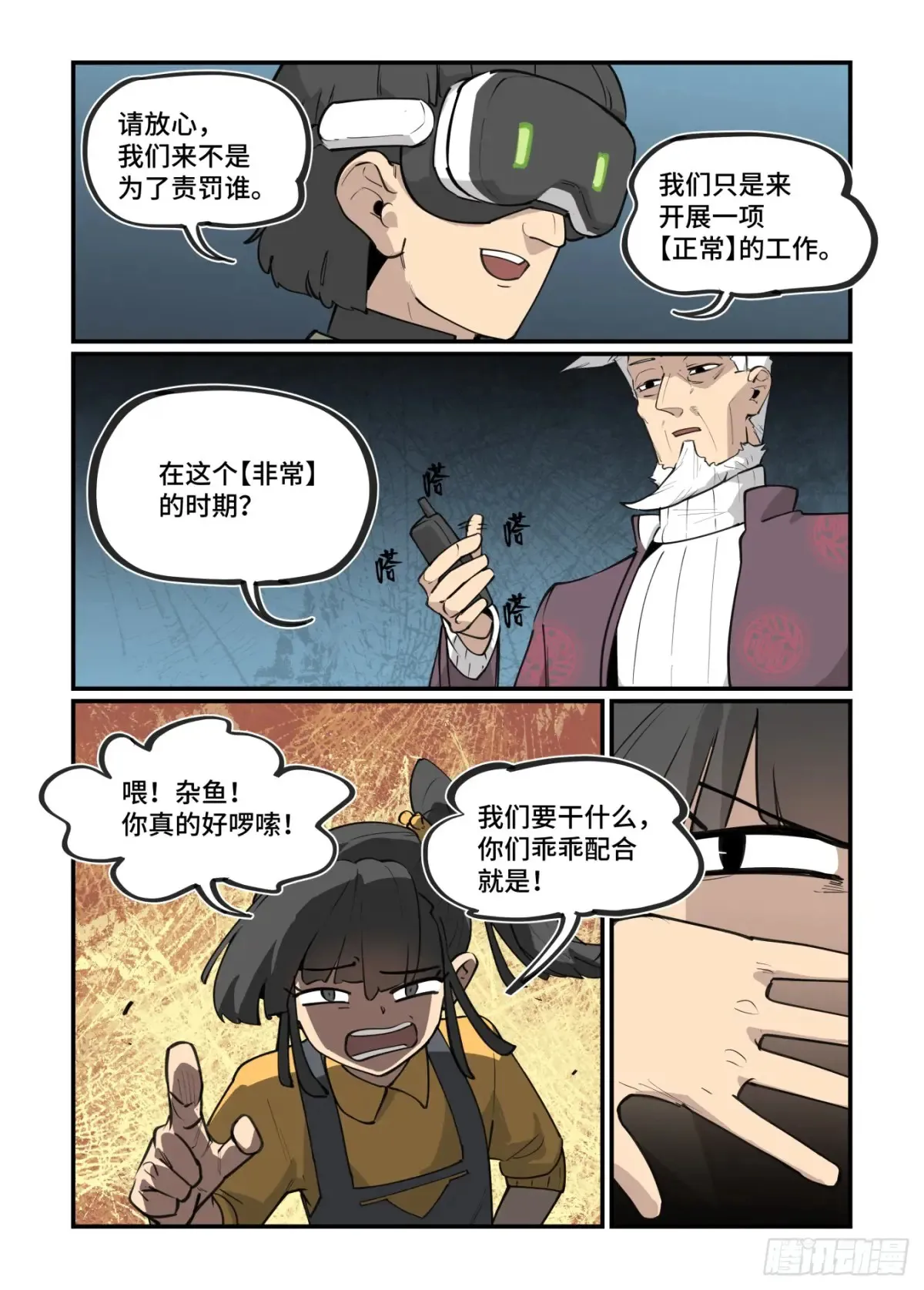 大寒之章438