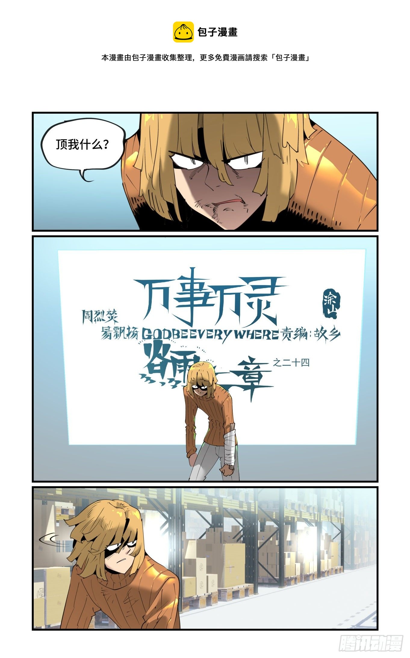 谷雨之章240