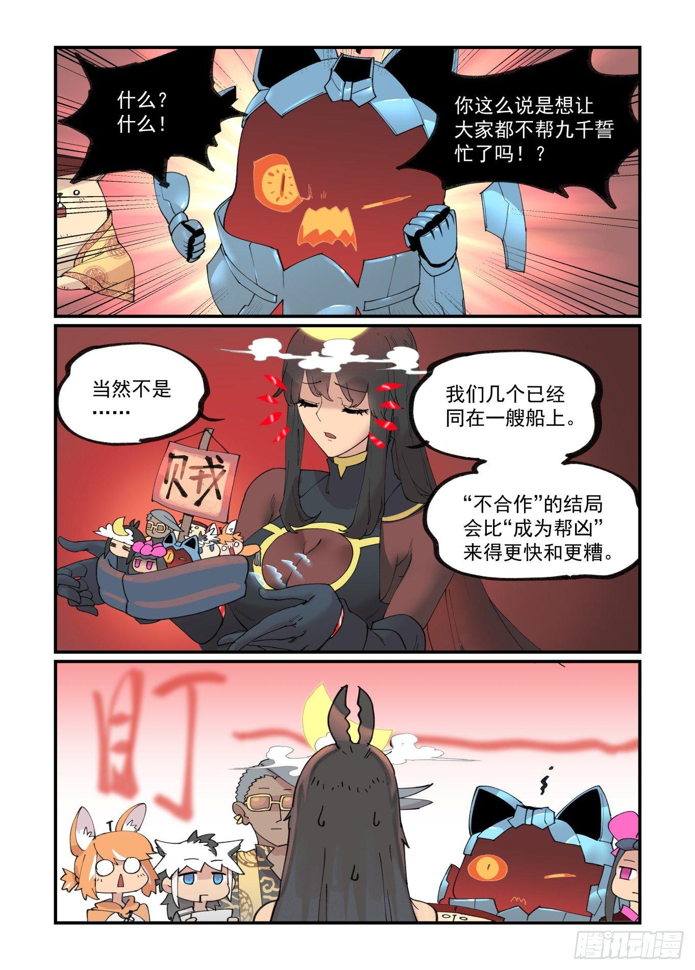 白露之章237