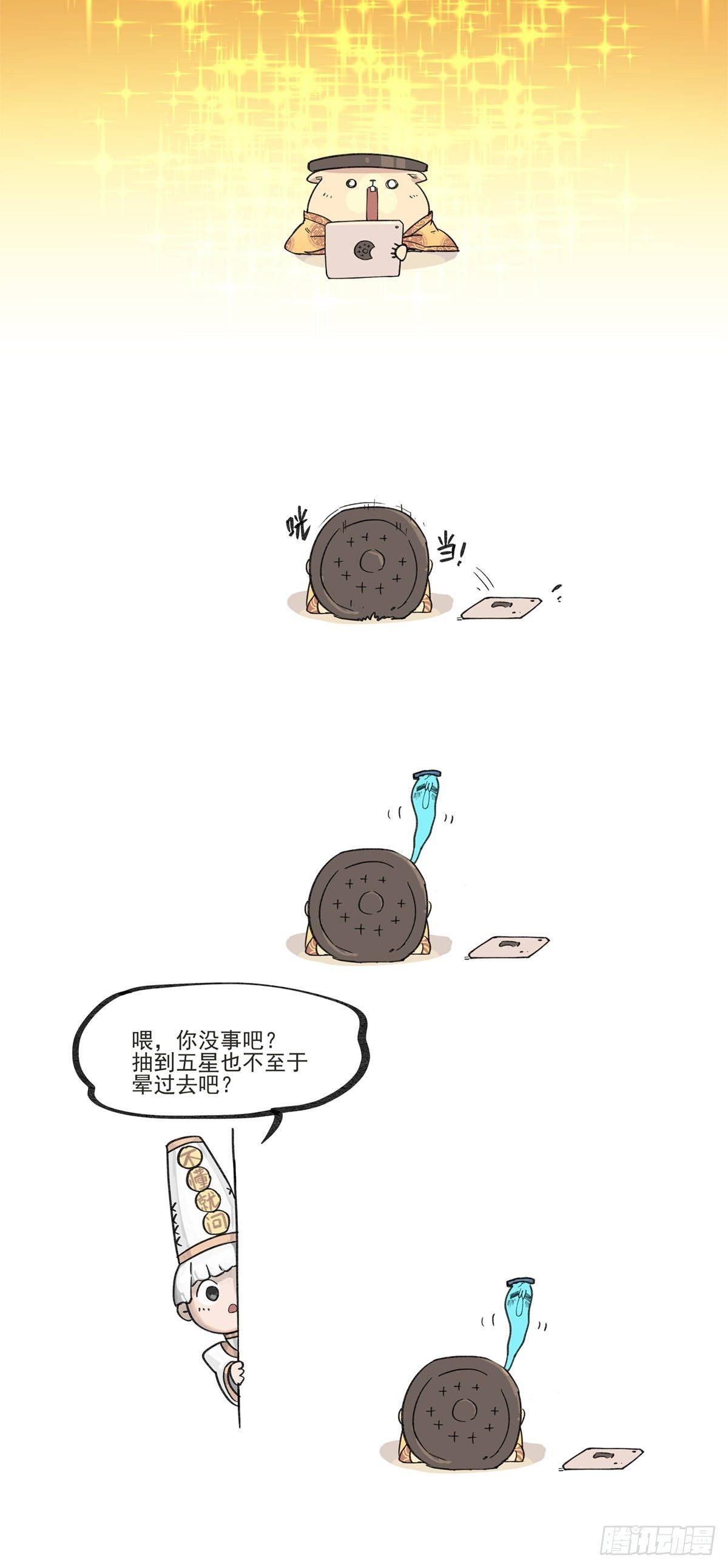 倒听土说066