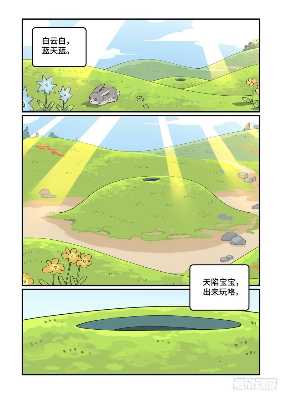 大寒之章141