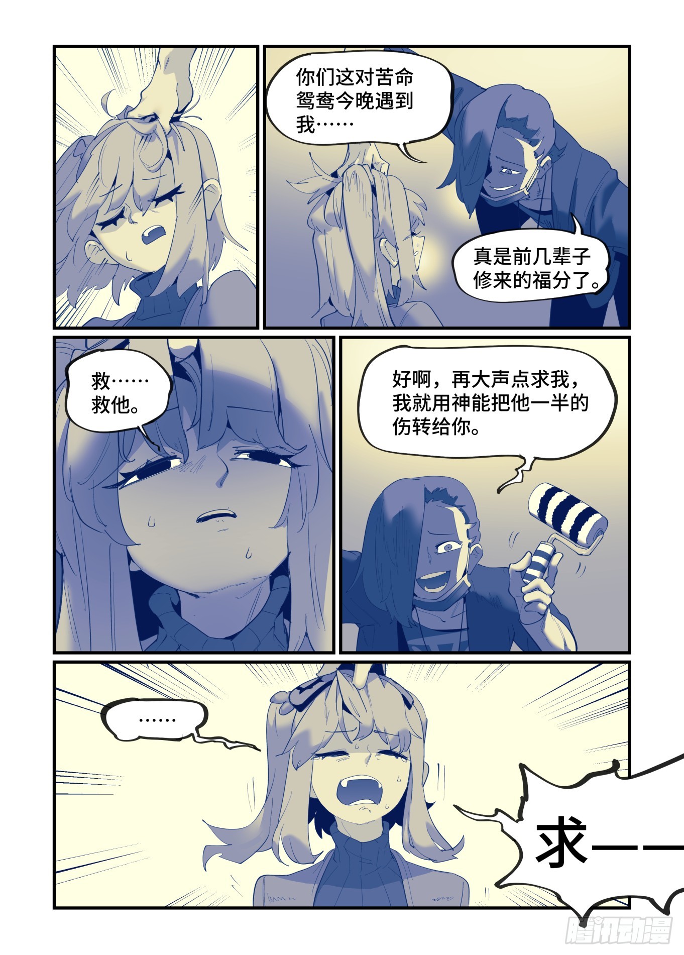 谷雨之章4511