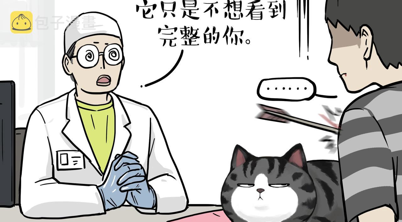 第358话 都是错觉23