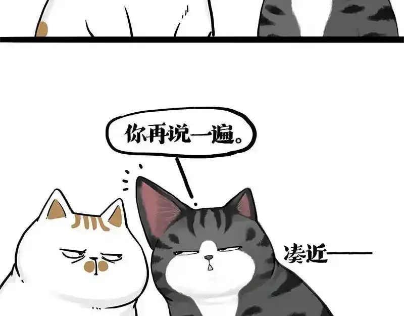 第401话 傲霸你没事吧？44