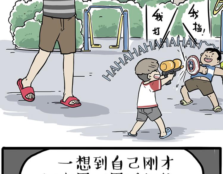 第285话 用四招4：0稳赢42