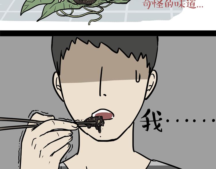 第122话 粽子26