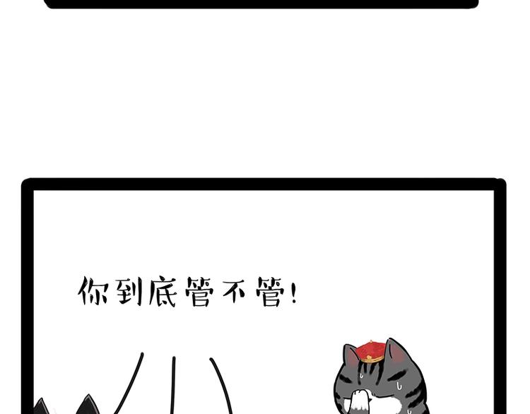 第171话 不许你走！4