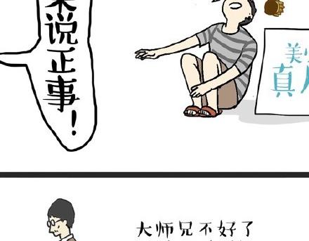 第22话 全民CP时代！18