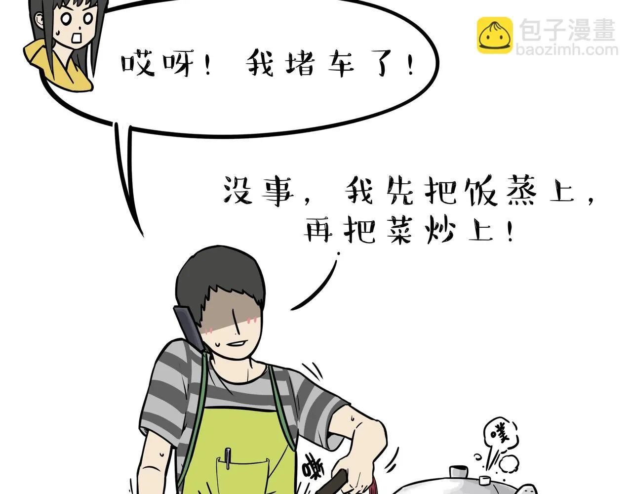 第393话 选择性社恐13