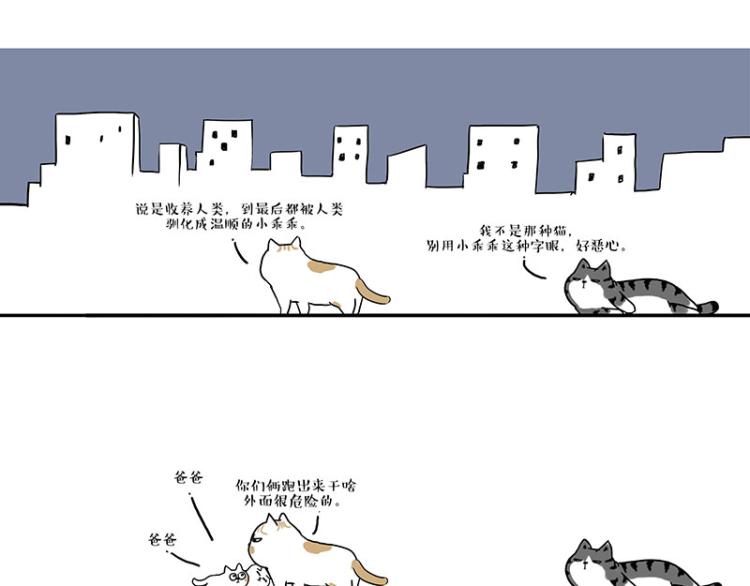 第291话 好兄弟，一辈子24
