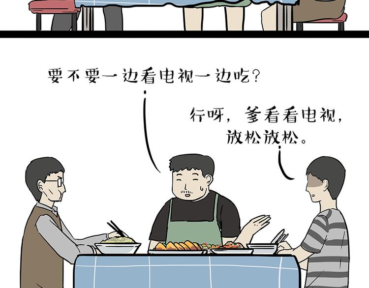 第237话 股神巴扎黑16