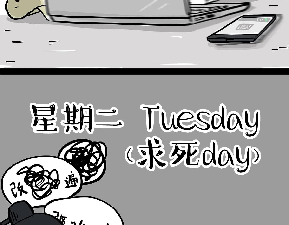 第373话 都是因为爱28