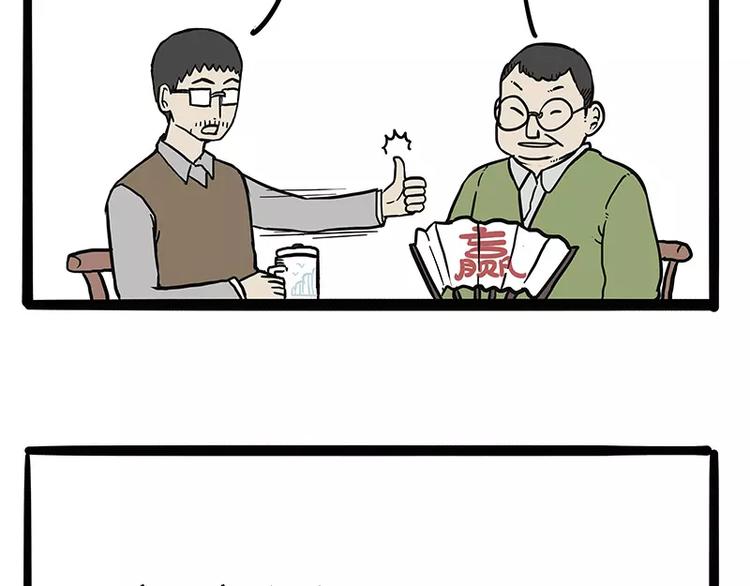第107话 区别对待15